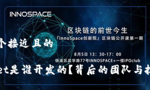 思考一个接近且的

TPWallet是谁开发的？背后的团队与技术解析