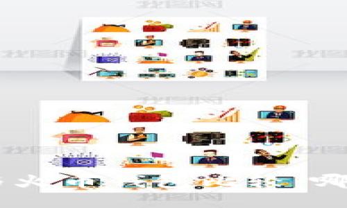 TokenPocket与火币钱包比较：哪一个更适合您？