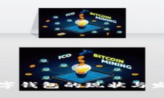 中国数字钱包的现状与发