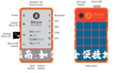 波场TPWallet下载指南：如何