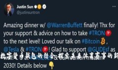 亚运会与数字货币钱包的