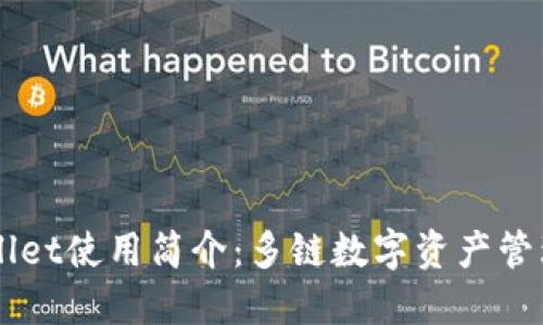 TPWallet使用简介：多链数字资产管理平台