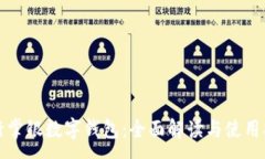 : 农行掌银数字钱包：全面