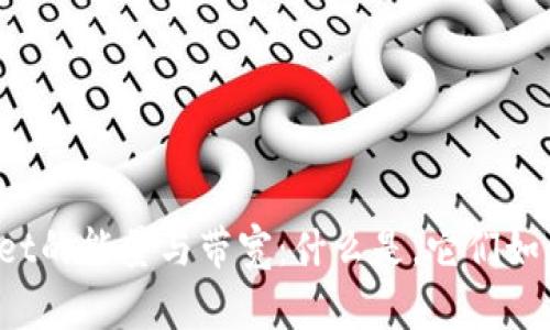 和关键词

深入了解TPWallet的能量与带宽：什么是，它们如何影响你的交易？