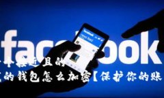 思考一个接近且的  京东我