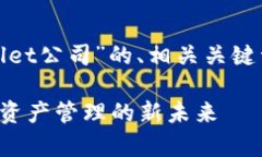 好的，以下是关于“tpwa