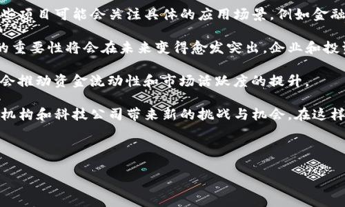 思考、关键词、内容大纲及相关问题如下：

baozitpwallet里的山寨币：选择与投资指南/baozi

tpwallet, 山寨币, 数字货币, 投资指南/guanjianci

内容大纲
1. 引言
   - 山寨币的定义和背景
   - TPWallet简介

2. TPWallet概述
   - TPWallet的功能与特性
   - TPWallet支持的数字货币种类

3. 山寨币的种类
   - 什么是山寨币？
   - 山寨币的分类
     - 按市场表现分类
     - 按技术特点分类
     - 按用途分类

4. 在TPWallet中如何选择山寨币
   - 选择标准
     - 项目团队与社区活跃度
     - 技术背景与白皮书分析
   - 投资策略
     - 风险评估
     - 长期 vs 短期投资

5. 投资山寨币的风险与机遇
   - 山寨币市场的波动性
   - 监管风险
   - 杠杆效应的利用

6. 如何使用TPWallet管理山寨币
   - 安装与设置TPWallet
   - 存储与转账山寨币的步骤
   - 安全注意事项

7. 结论
   - 未来的山寨币市场展望
   - 在TPWallet中管理山寨币的重要性

相关问题
1. **什么是山寨币，以及它们与主流币的区别？**
2. **怎样评估一个山寨币的投资价值？**
3. **TPWallet如何保障用户资产安全？**
4. **山寨币投资的常见误区有哪些？**
5. **如何在TPWallet中进行山寨币的存储与管理？**
6. **未来的山寨币市场趋势将会如何发展？**

---

接下来，我将围绕上述问题逐一详细介绍，每个问题将包含约800个字的内容。

1. 什么是山寨币，以及它们与主流币的区别？

山寨币（Altcoins）是一种与比特币（BTC）不同的数字货币。山寨币通常在比特币之后推出，旨在补充比特币的功能或提供某种改进功能。与主流币相比，山寨币的市场认可度较低，但它们也有助于推动技术创新并推动区块链行业的发展。

主要区别在于用途、技术和市场规模。比特币被视为数字黄金，主要用于价值储存和支付，而山寨币则本质上是在比特币基础上构建的，可能具有更丰富的功能。例如，以太坊（ETH）允许开发者在其网络上构建去中心化应用（DApps）和智能合约，而莱特币（LTC）则专注于更快的交易确认时间。

山寨币大致可以分为三类：基于现有区块链技术的代币、功能型代币和稳定币。基于现有技术的代币通常是为了利用现有的区块链结构而推出，功能型代币则授予持有者特定的权益或功能，稳定币则旨在保持希尔值以减少波动性。

2. 怎样评估一个山寨币的投资价值？

评估山寨币的投资价值需要综合考虑多个因素。首先要研究该项目的白皮书，了解其技术背景、目标及实现方案。白皮书提供了项目的愿景、方案和潜在的市场机遇，是评估项目前景的重要文献。

其次，要考察项目团队的背景。项目开发团队的经验和专业性在某种程度上决定了项目的成功率。如果团队有良好的行业声誉，且在区块链领域有过成功案例，这通常是一个积极信号。

社区活跃度也是一个重要指标。强大的社区支持能够为项目带来持续的用户基础和口碑传播。可通过社交媒体平台、论坛和参与度来评估社区的活跃程度。

此外，分析市场交易量和流动性也至关重要。流动性不足的山寨币可能会在买卖时遇到困难，从而影响投资价值。最后，要时刻关注市场动态，及时调整投资策略以应对不可预测的市场变化。

3. TPWallet如何保障用户资产安全？

TPWallet采取了一系列安全措施，以保障用户资产的安全。首先，TPWallet采用了行业领先的加密技术，确保用户数据和资金在交易过程中的安全性。应用先进的加密算法，使用私钥保护用户资产，防止无授权访问。

在网络安全层面，TPWallet增强了防火墙和入侵检测机制，以阻止潜在的黑客攻击。此外，TPWallet还实施了多重身份验证（MFA）功能，使得账户的访问必须经过多重验证，有效防止账户被盗。

用户也应当遵循安全指导原则，例如定期更改密码，不与他人分享个人信息及私钥。此外，TPWallet支持备份和恢复功能，使用户能够安全地管理其数字资产。

4. 山寨币投资的常见误区有哪些？

在山寨币投资过程中，许多投资者常常会陷入一些误区。首先，很多人认为山寨币的价格只会上涨，而忽视了市场的波动性。山寨币往往比主流币更加剧烈地波动，投资者应理性看待价格变动。

其次，一些投资者可能过于依赖社交媒体上的“热度”信息，而忽略了对项目本身的深入研究。网络上的信息真实性不一，盲目跟风往往导致投资失利。

还有一些人对山寨币的投资报以过分乐观的态度，认为短期内就能获得高额回报。专业投资者通常会制定详细的投资策略，考量风险与收益，进行合理配置。

最后，许多新手投资者可能对山寨币的技术细节不够了解，缺乏必要的背景知识。熟悉技术和市场趋势是成功投资的重要前提，投资者需不断学习和提升自身分析能力。

5. 如何在TPWallet中进行山寨币的存储与管理？

在TPWallet中存储与管理山寨币的过程相对简单但也需要注意安全。首先，用户需要下载并安装TPWallet应用，创建账号并进行身份验证。注册完成后，用户能够在钱包中添加所需的山寨币。

要存储山寨币，用户需从交易所进行购买，购买完成后，可以将山寨币转入TPWallet。在TPWallet中进行转账时，必须保证输入正确的地址，以免造成资产损失。

用户还需定期备份钱包，以防数据丢失。此外，了解TPWallet提供的各项功能，例如波动提醒、市场分析等，有助于用户更好地管理资产。

6. 未来的山寨币市场趋势将会如何发展？

山寨币市场的未来发展趋势受多种因素影响。首先，随着区块链技术的不断进步，许多新兴的山寨币项目将会应运而生。这些项目可能会关注具体的应用场景，例如金融服务、供应链管理、数字身份等，推动市场的不断壮大。

同时，监管政策的完善与市场成熟度的提升也将影响山寨币的投资环境。各国政府对于数字货币的态度逐渐清晰，合规性的重要性将会在未来变得愈发突出，企业和投资者需要关注政策变动。

此外，DeFi（去中心化金融）和NFT（非同质化代币）的兴起也会为山寨币市场带来新的机遇与挑战。这些新型的应用模式将会推动资金流动性和市场活跃度的提升。

最后，随着用户教育和市场认知的提升，越来越多的普通投资者将会参与到山寨币的投资中，市场规模将持续扩大，为监管机构和科技公司带来新的挑战与机会。在这样的背景下，科学合理的投资策略也将显得尤为重要。

---

以上是关于“tpwallet里的山寨币”的内容概述。希望这些信息能够对您有所帮助。