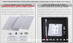 如何将TPWallet资产安全地转到火币交易所