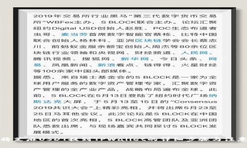 如何将芝麻USDT提到TPWallet的详细步骤与注意事项