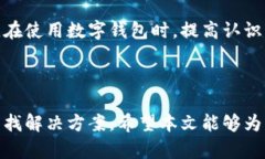    如何找回TPWallet的资产？  /  guanjian ci  TPWallet