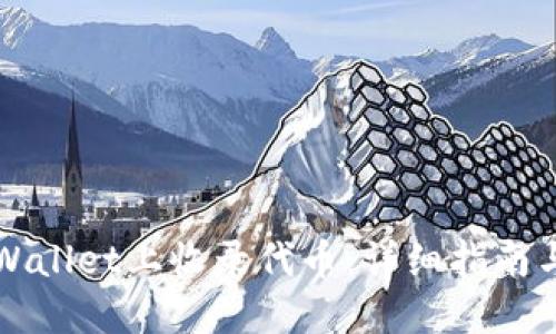 如何在TPWallet上收录代币：详细指南与实用技巧