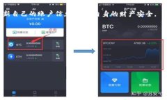 数字钱包注册频繁会怎么