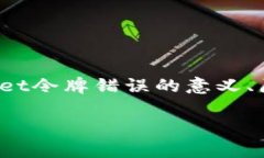 在这个问题上，我们可以深入探讨关于tpwallet令牌