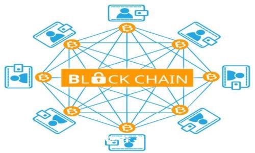 区块链钱包全面解析：如何选择与使用最安全的数字货币钱包