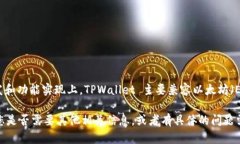 根据我的知识，TPWallet 是一款支持多种区块链的
