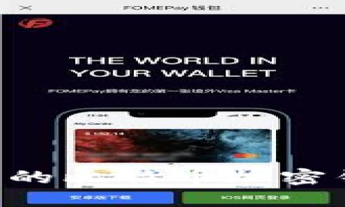 如何找回遗忘的比特币加密钱包：完整指南