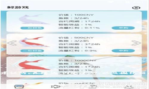 以下是一个关于数字钱包推进情况说明的模板，其中包含了建议的、关键词、内容大纲，以及围绕相关问题的讨论。您可以根据实际情况进一步修改和补充内容。


数字钱包发展与推进情况分析