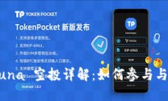 TP Wallet Luna 空投详解：如