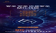 TokenPocket提币手续费详解及