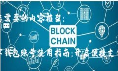 以下是您需要的内容框架