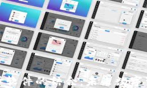 
数字钱包与翻译软件的结合：未来数字生活的重要工具