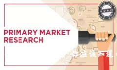 TPWallet冷安全性详解：你应